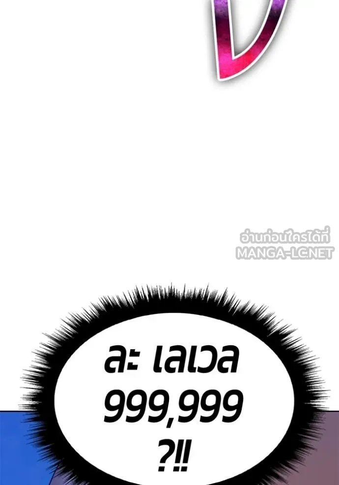 +99 Wooden Stick +99 ท่อนไม้พร้อมบวก ตอนที่ 193 page 279