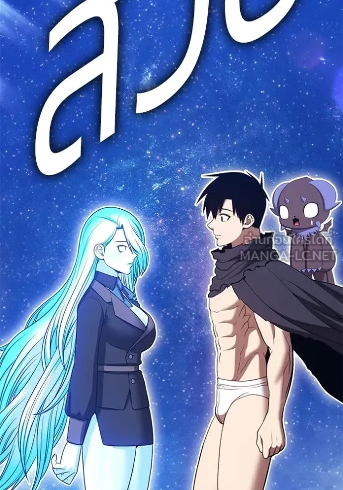 +99 Wooden Stick +99 ท่อนไม้พร้อมบวก ตอนที่ 193 page 282