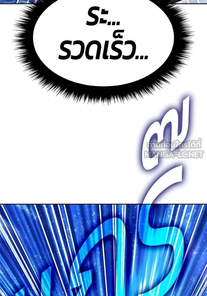 +99 Wooden Stick +99 ท่อนไม้พร้อมบวก ตอนที่ 193 page 286