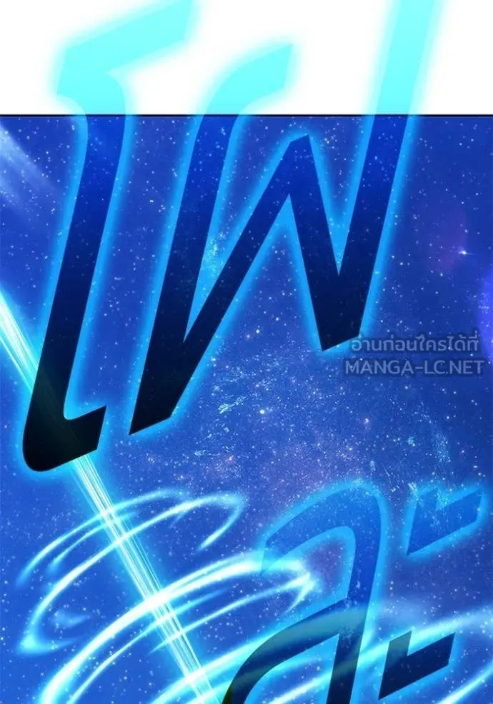 +99 Wooden Stick +99 ท่อนไม้พร้อมบวก ตอนที่ 193 page 296