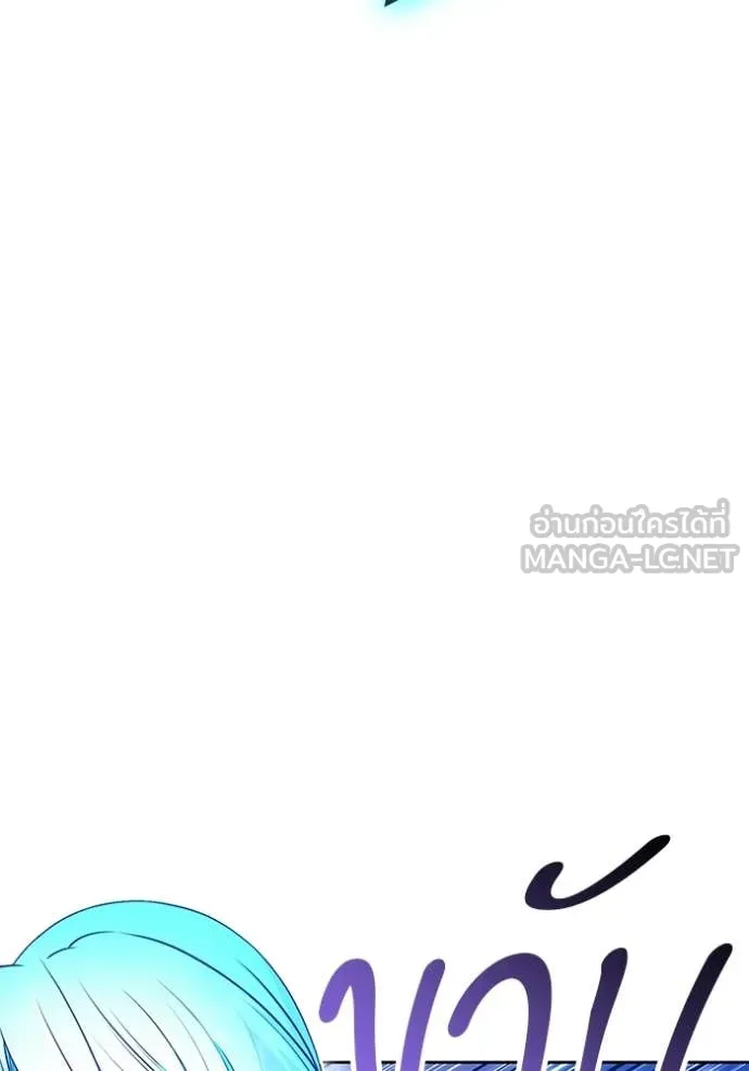 +99 Wooden Stick +99 ท่อนไม้พร้อมบวก ตอนที่ 193 page 298