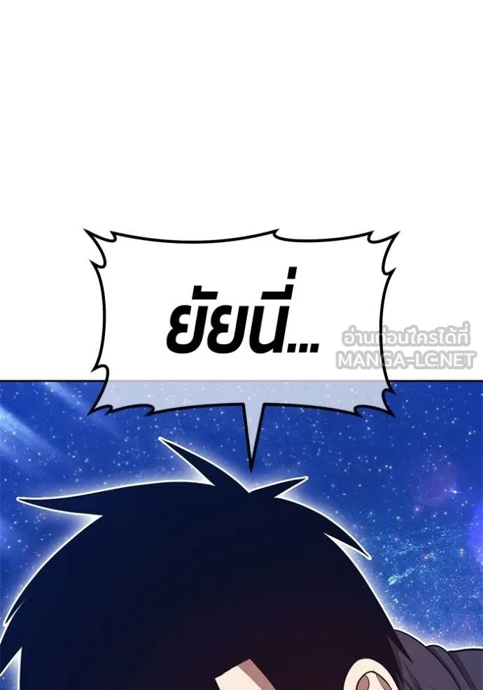 +99 Wooden Stick +99 ท่อนไม้พร้อมบวก ตอนที่ 193 page 303