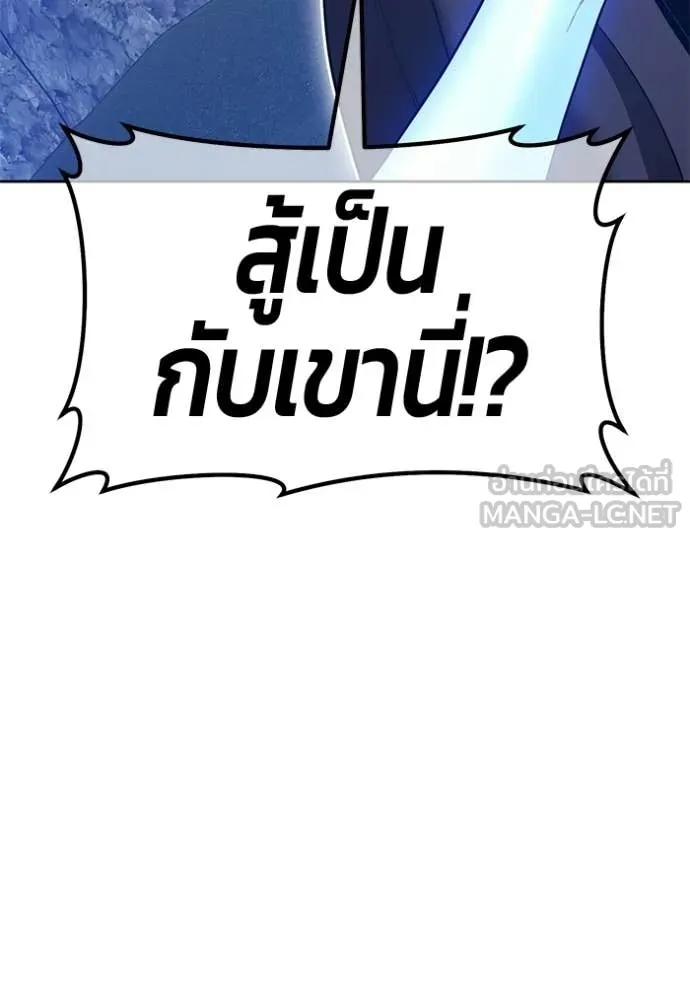 +99 Wooden Stick +99 ท่อนไม้พร้อมบวก ตอนที่ 193 page 305