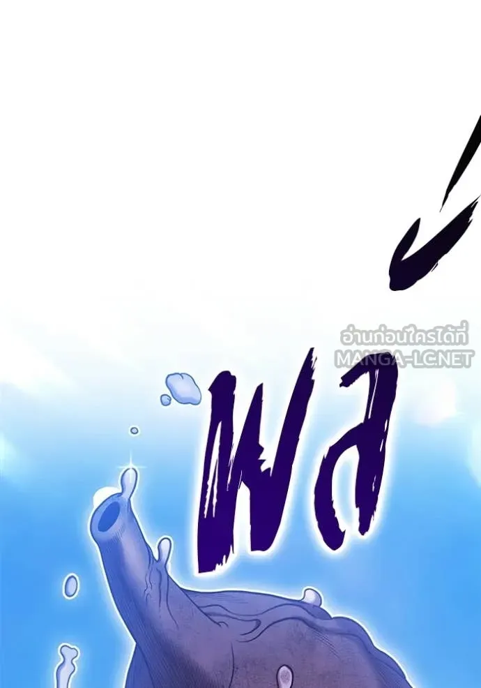 +99 Wooden Stick +99 ท่อนไม้พร้อมบวก ตอนที่ 193 page 306