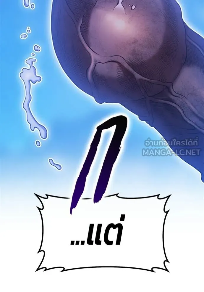 +99 Wooden Stick +99 ท่อนไม้พร้อมบวก ตอนที่ 193 page 307