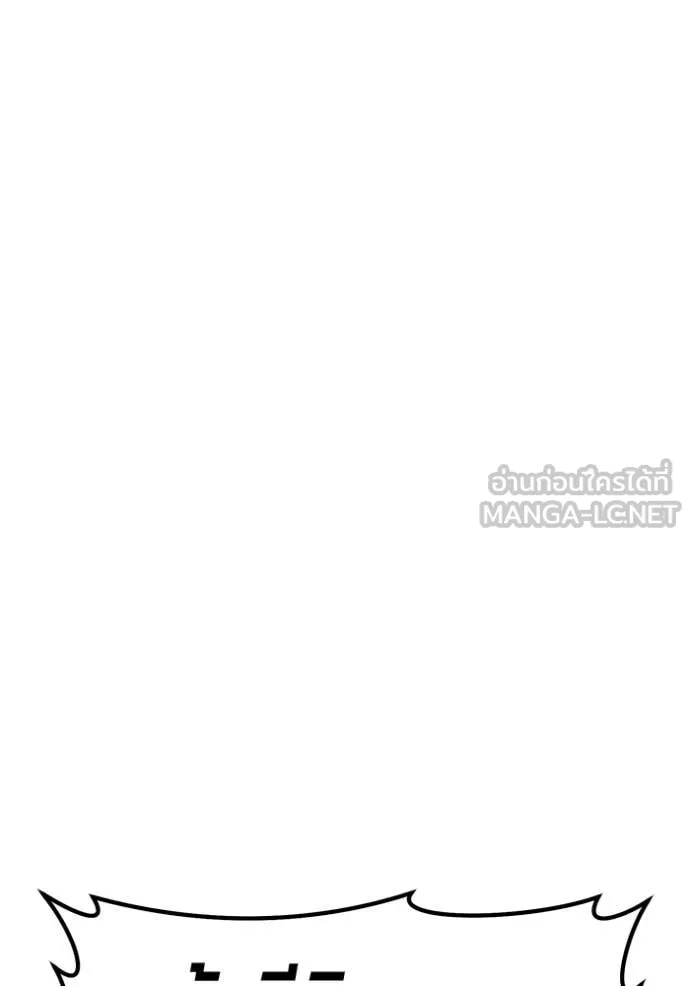+99 Wooden Stick +99 ท่อนไม้พร้อมบวก ตอนที่ 193 page 308