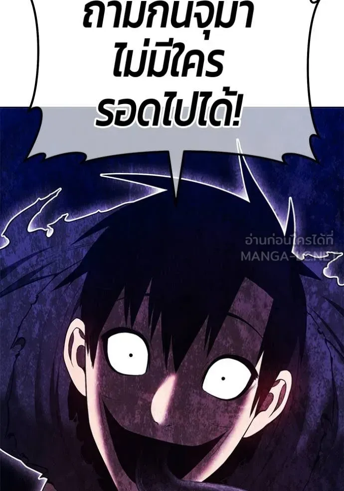 +99 Wooden Stick +99 ท่อนไม้พร้อมบวก ตอนที่ 193 page 309