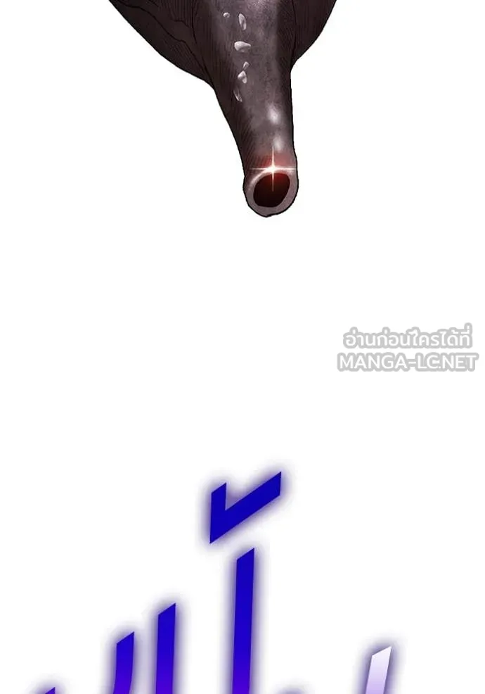 +99 Wooden Stick +99 ท่อนไม้พร้อมบวก ตอนที่ 193 page 311