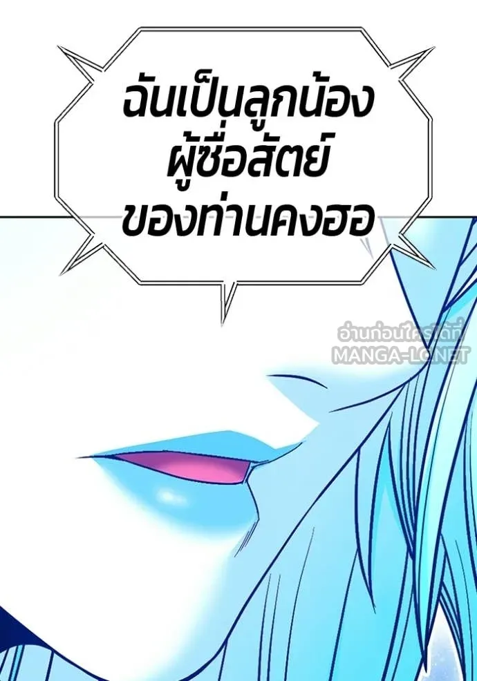 +99 Wooden Stick +99 ท่อนไม้พร้อมบวก ตอนที่ 193 page 316