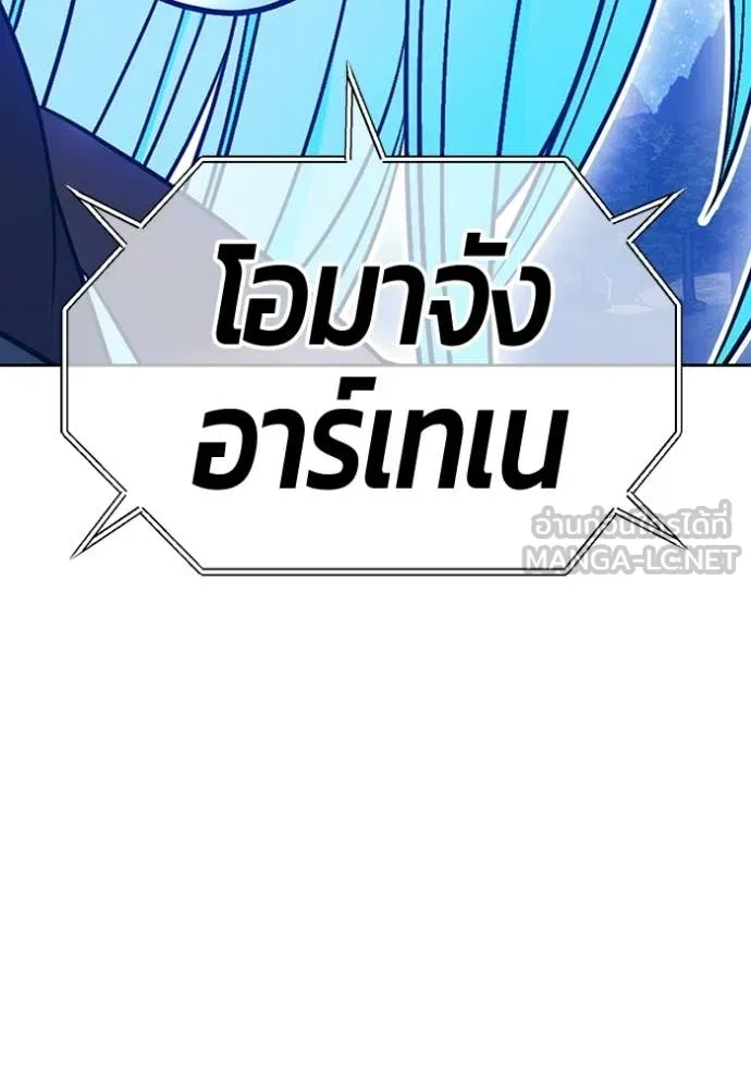 +99 Wooden Stick +99 ท่อนไม้พร้อมบวก ตอนที่ 193 page 317