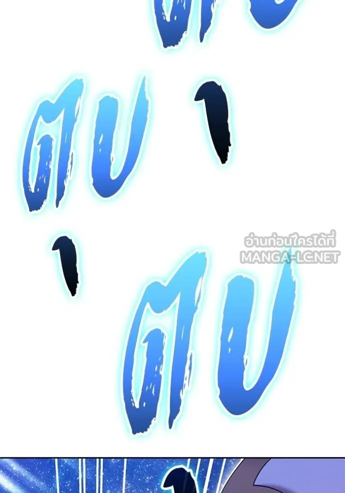 +99 Wooden Stick +99 ท่อนไม้พร้อมบวก ตอนที่ 193 page 323