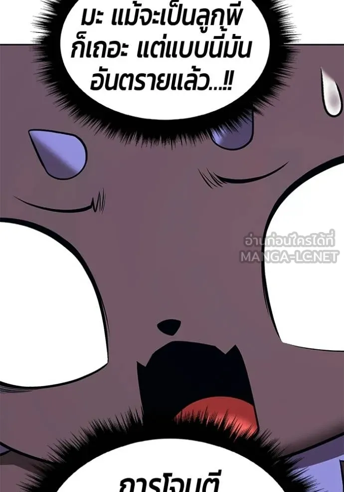 +99 Wooden Stick +99 ท่อนไม้พร้อมบวก ตอนที่ 193 page 329