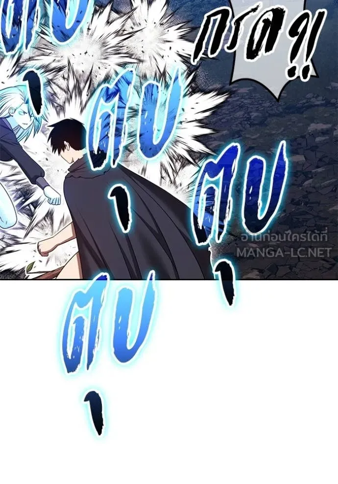 +99 Wooden Stick +99 ท่อนไม้พร้อมบวก ตอนที่ 193 page 332