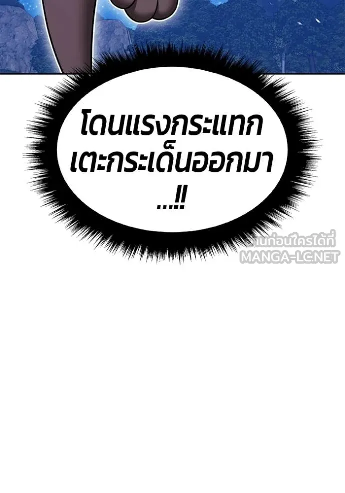 +99 Wooden Stick +99 ท่อนไม้พร้อมบวก ตอนที่ 193 page 335