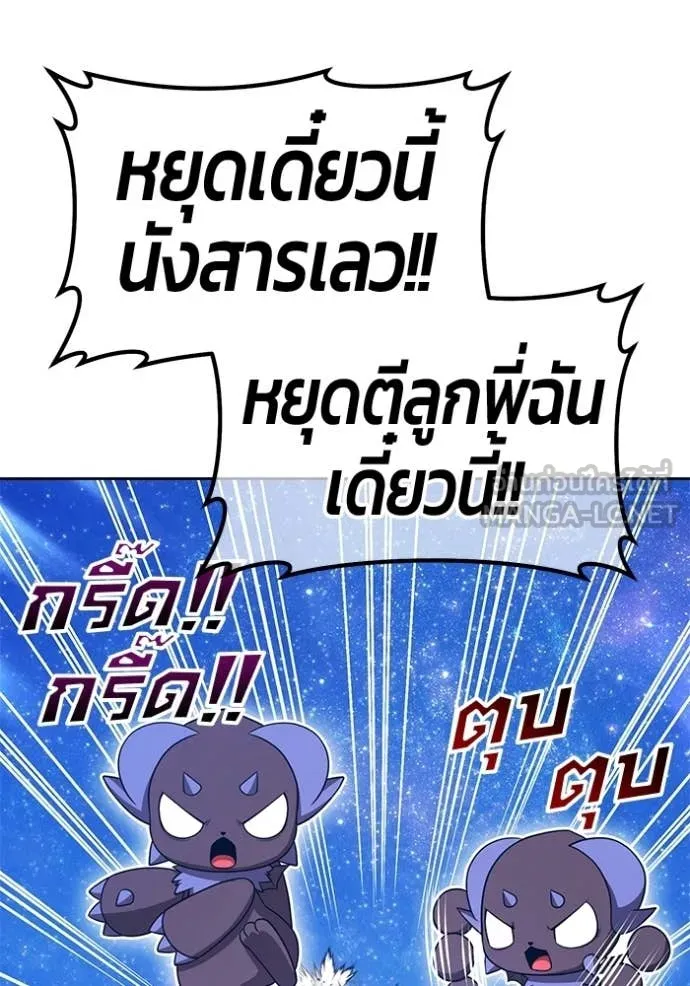 +99 Wooden Stick +99 ท่อนไม้พร้อมบวก ตอนที่ 193 page 336