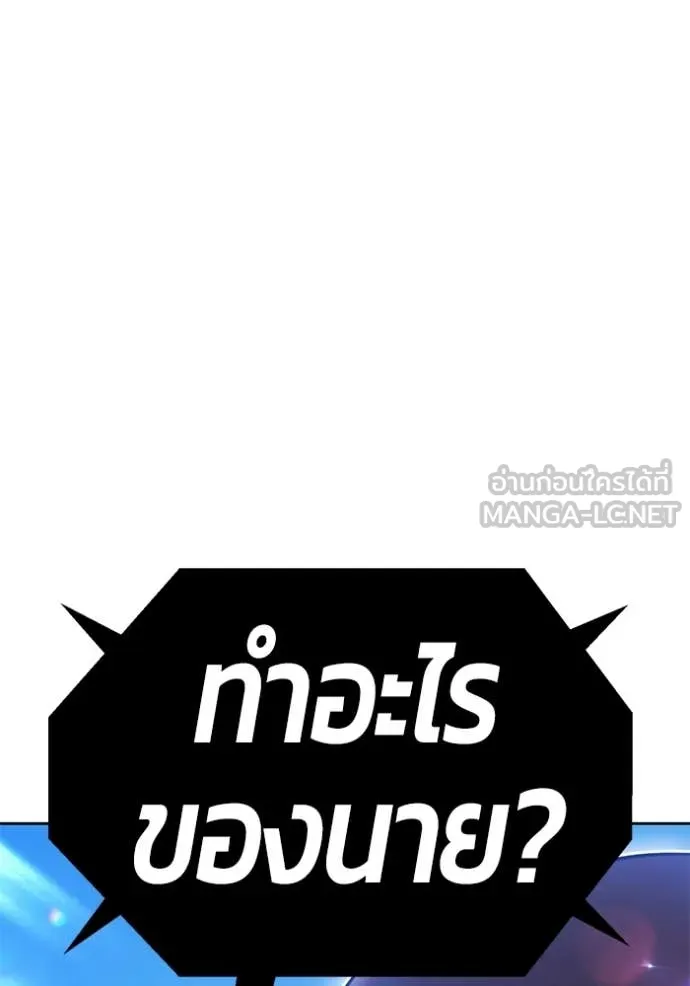 +99 Wooden Stick +99 ท่อนไม้พร้อมบวก ตอนที่ 193 page 340