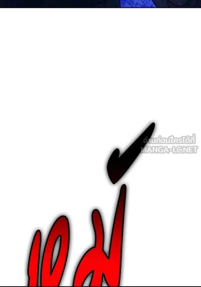 +99 Wooden Stick +99 ท่อนไม้พร้อมบวก ตอนที่ 193 page 343