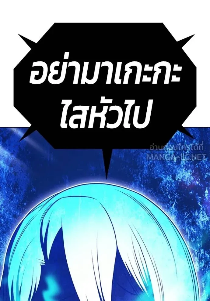 +99 Wooden Stick +99 ท่อนไม้พร้อมบวก ตอนที่ 193 page 346