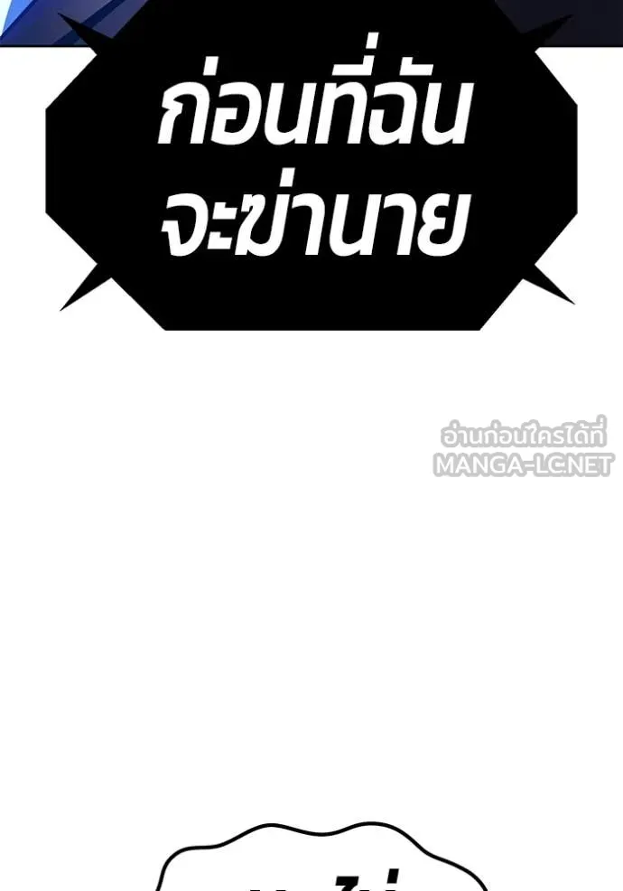 +99 Wooden Stick +99 ท่อนไม้พร้อมบวก ตอนที่ 193 page 348