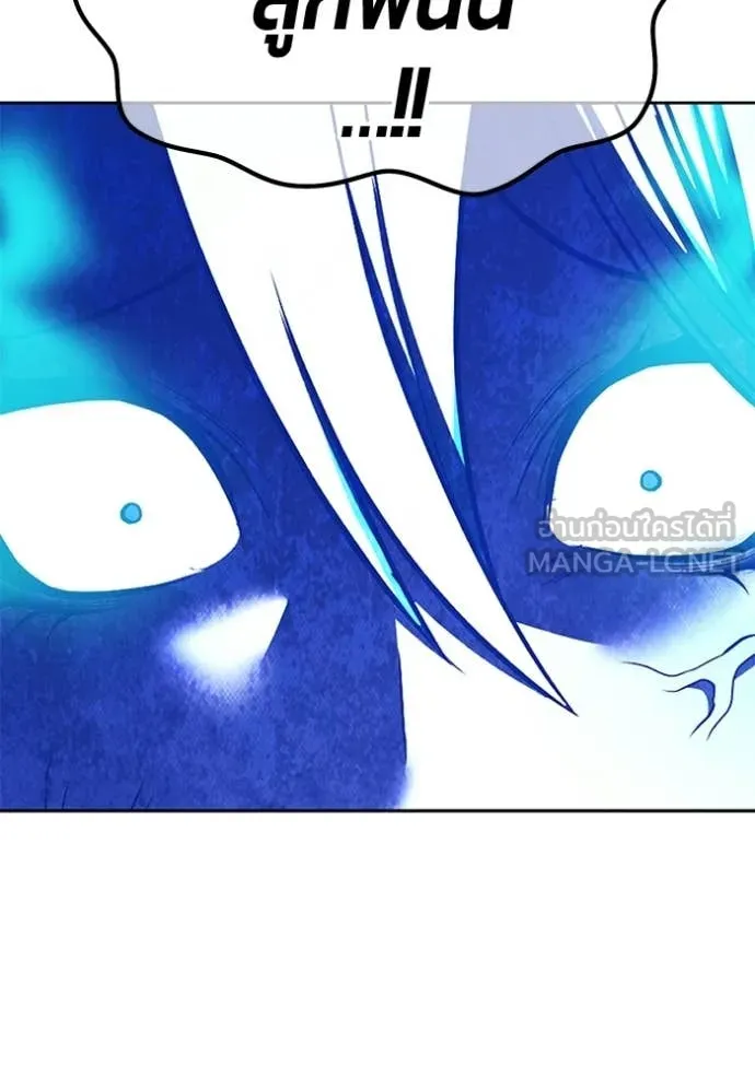 +99 Wooden Stick +99 ท่อนไม้พร้อมบวก ตอนที่ 193 page 351