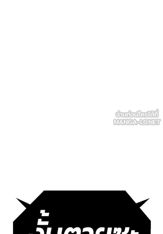 +99 Wooden Stick +99 ท่อนไม้พร้อมบวก ตอนที่ 193 page 352