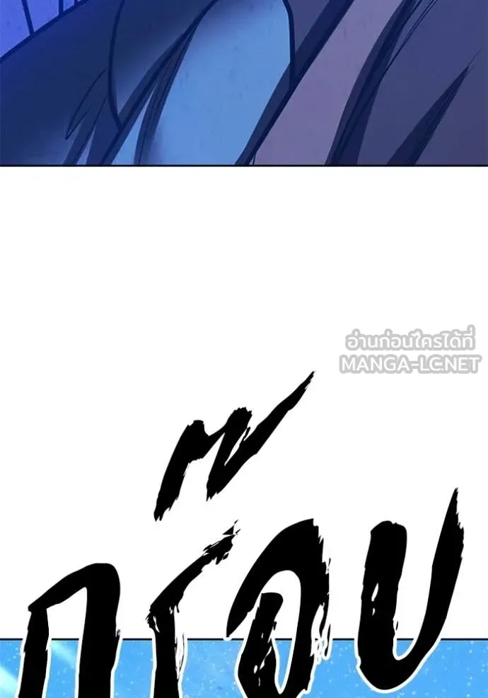 +99 Wooden Stick +99 ท่อนไม้พร้อมบวก ตอนที่ 193 page 354