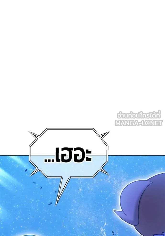 +99 Wooden Stick +99 ท่อนไม้พร้อมบวก ตอนที่ 193 page 357