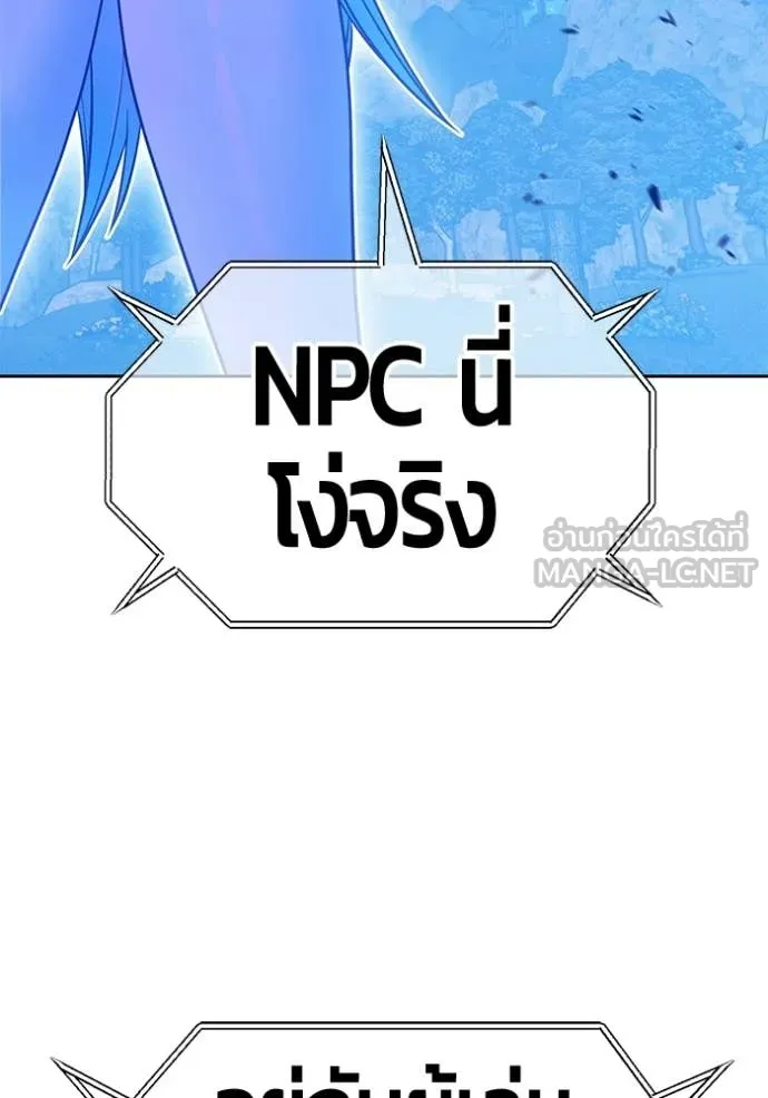 +99 Wooden Stick +99 ท่อนไม้พร้อมบวก ตอนที่ 193 page 359