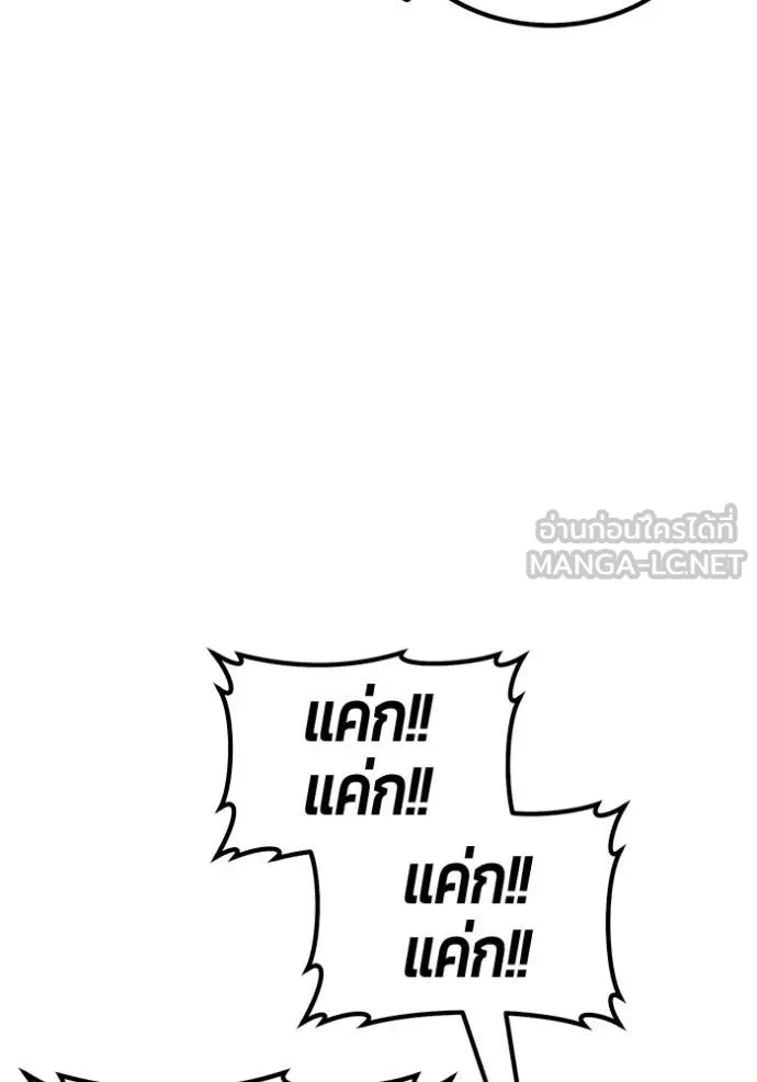 +99 Wooden Stick +99 ท่อนไม้พร้อมบวก ตอนที่ 193 page 362