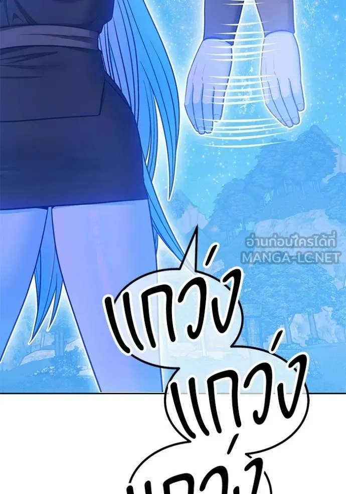 +99 Wooden Stick +99 ท่อนไม้พร้อมบวก ตอนที่ 193 page 364