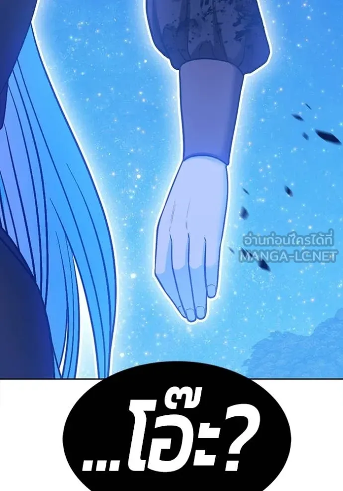 +99 Wooden Stick +99 ท่อนไม้พร้อมบวก ตอนที่ 193 page 368