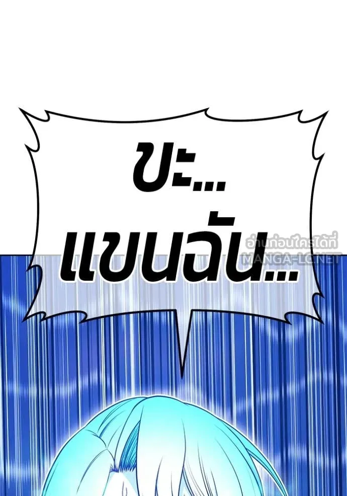 +99 Wooden Stick +99 ท่อนไม้พร้อมบวก ตอนที่ 193 page 370