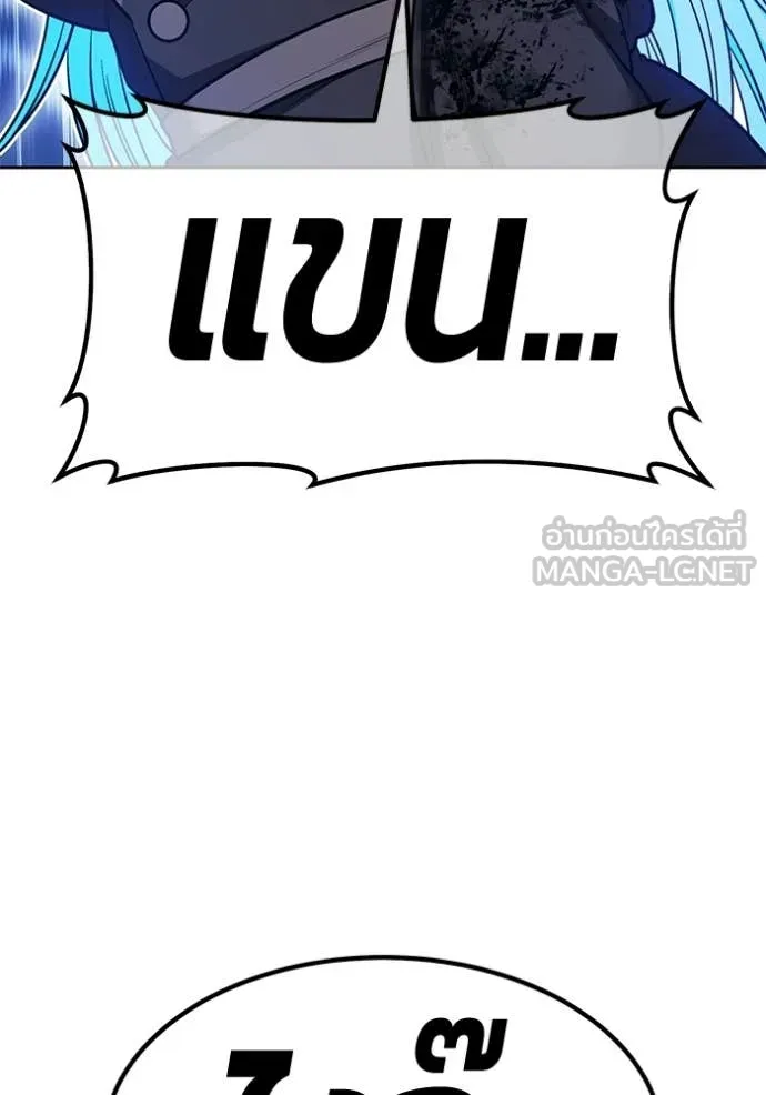 +99 Wooden Stick +99 ท่อนไม้พร้อมบวก ตอนที่ 193 page 372