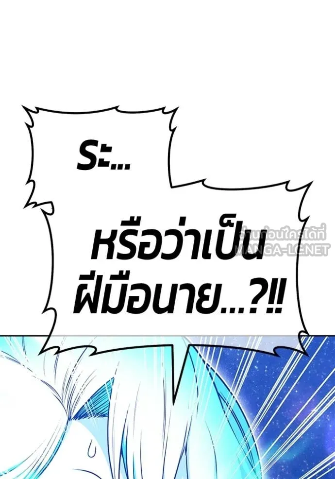 +99 Wooden Stick +99 ท่อนไม้พร้อมบวก ตอนที่ 193 page 375