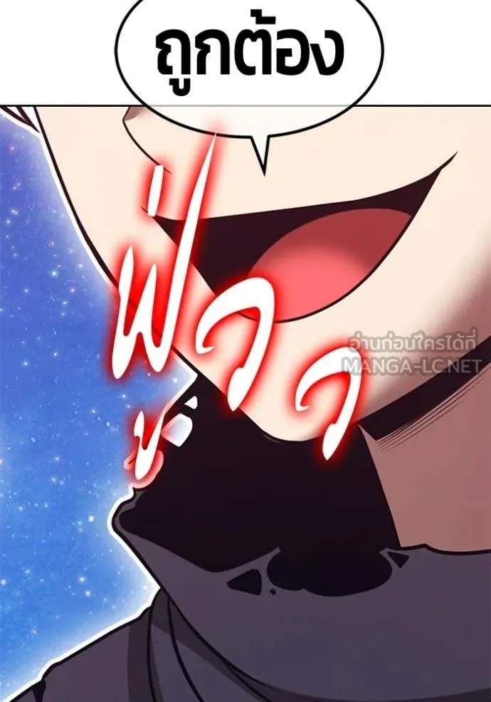 +99 Wooden Stick +99 ท่อนไม้พร้อมบวก ตอนที่ 193 page 378