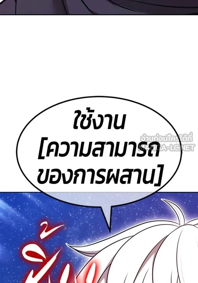 +99 Wooden Stick +99 ท่อนไม้พร้อมบวก ตอนที่ 193 page 379