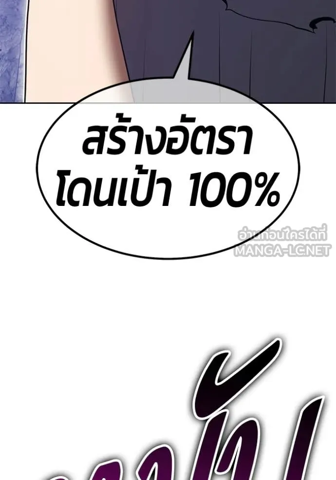 +99 Wooden Stick +99 ท่อนไม้พร้อมบวก ตอนที่ 193 page 381