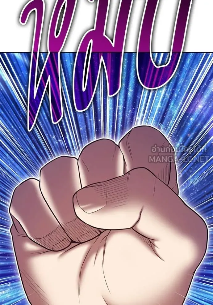 +99 Wooden Stick +99 ท่อนไม้พร้อมบวก ตอนที่ 193 page 382