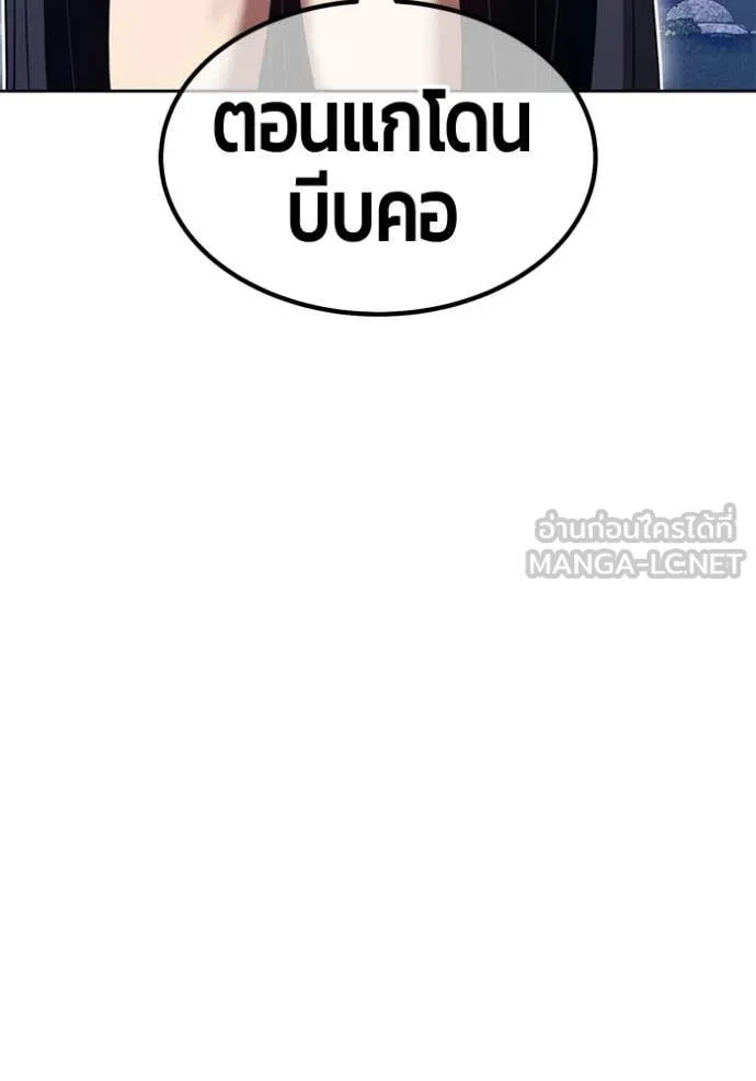 +99 Wooden Stick +99 ท่อนไม้พร้อมบวก ตอนที่ 193 page 390