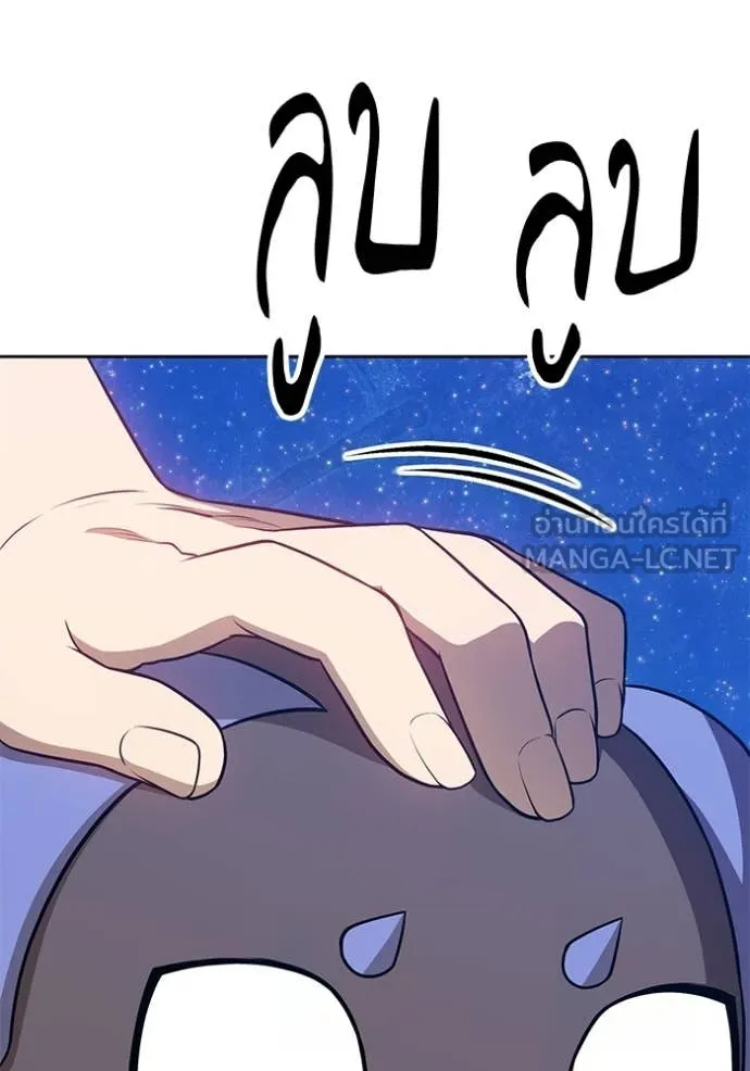 +99 Wooden Stick +99 ท่อนไม้พร้อมบวก ตอนที่ 193 page 391