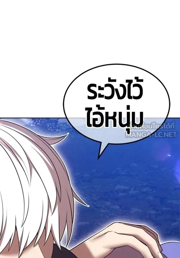 +99 Wooden Stick +99 ท่อนไม้พร้อมบวก ตอนที่ 193 page 393