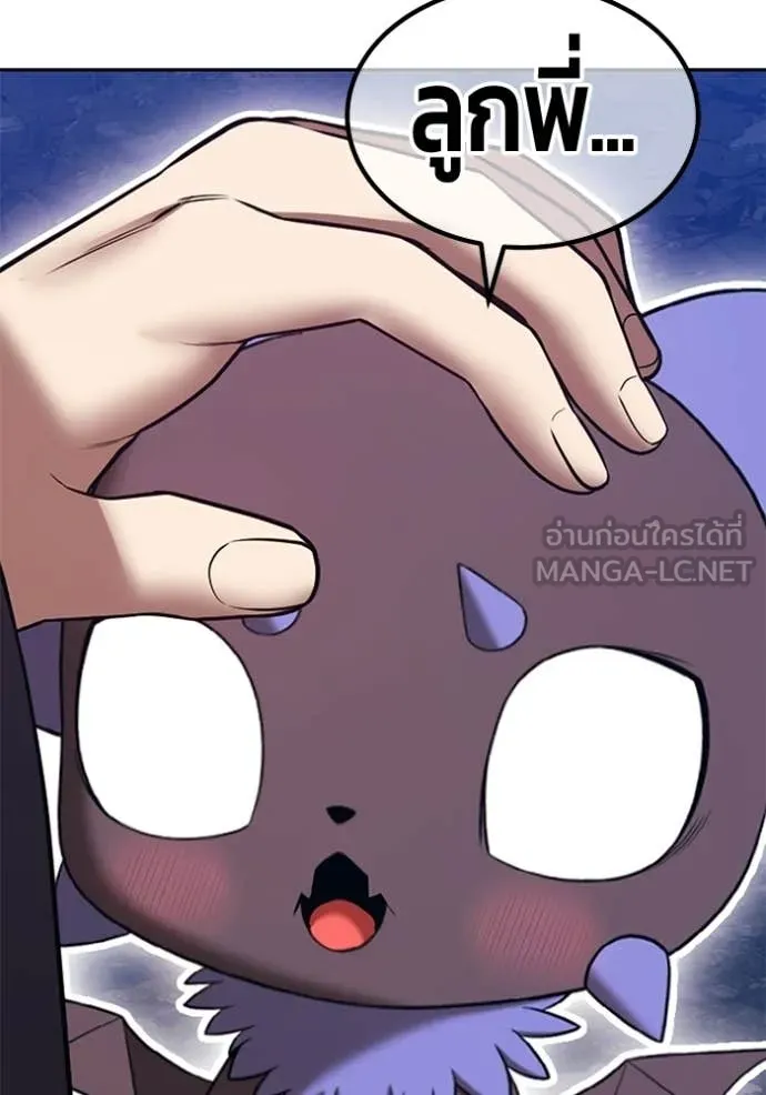 +99 Wooden Stick +99 ท่อนไม้พร้อมบวก ตอนที่ 193 page 395