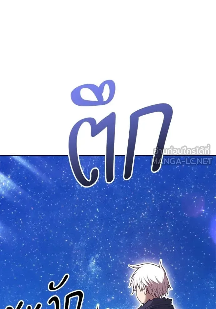 +99 Wooden Stick +99 ท่อนไม้พร้อมบวก ตอนที่ 193 page 397