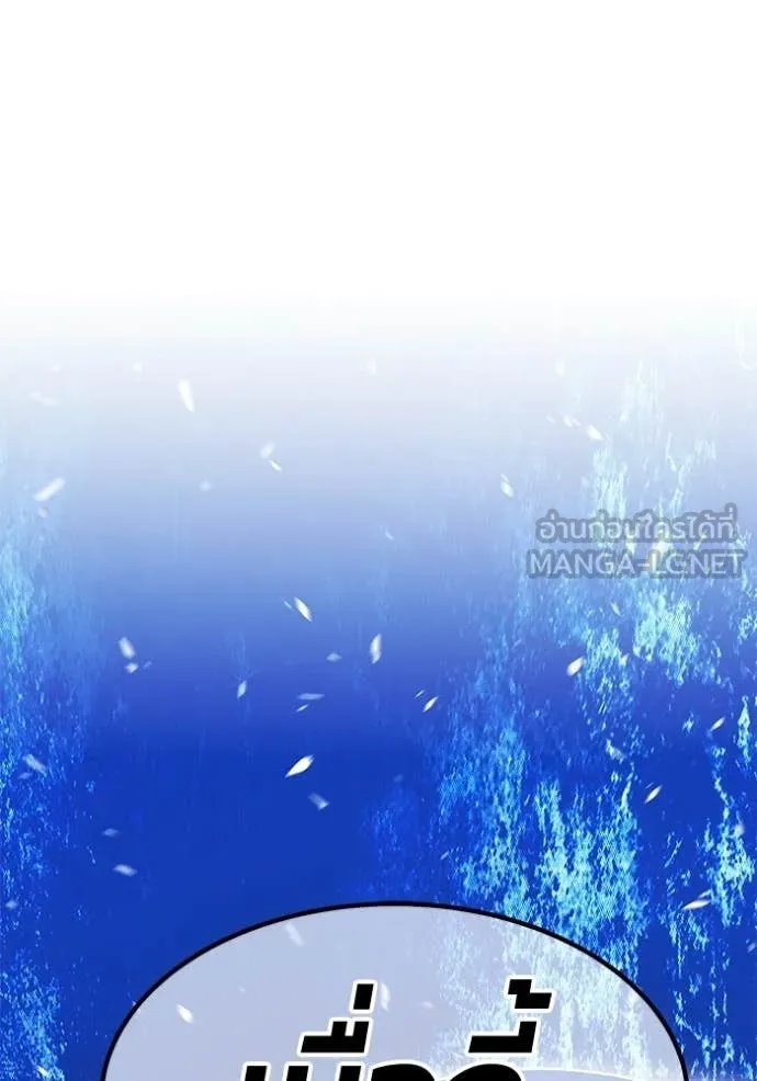 +99 Wooden Stick +99 ท่อนไม้พร้อมบวก ตอนที่ 193 page 401