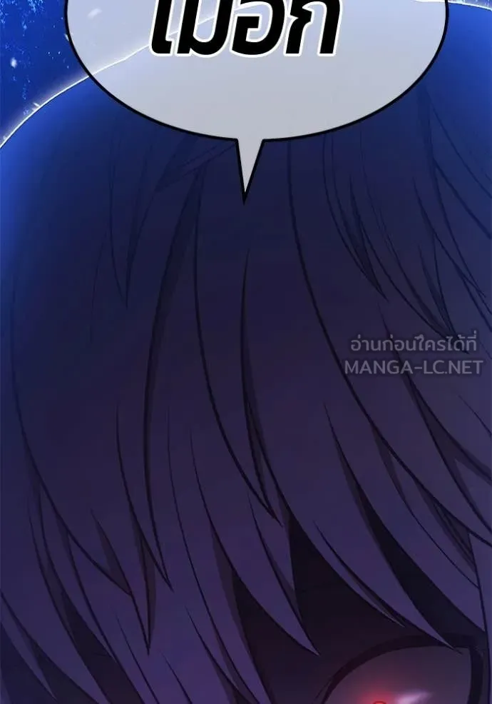 +99 Wooden Stick +99 ท่อนไม้พร้อมบวก ตอนที่ 193 page 402