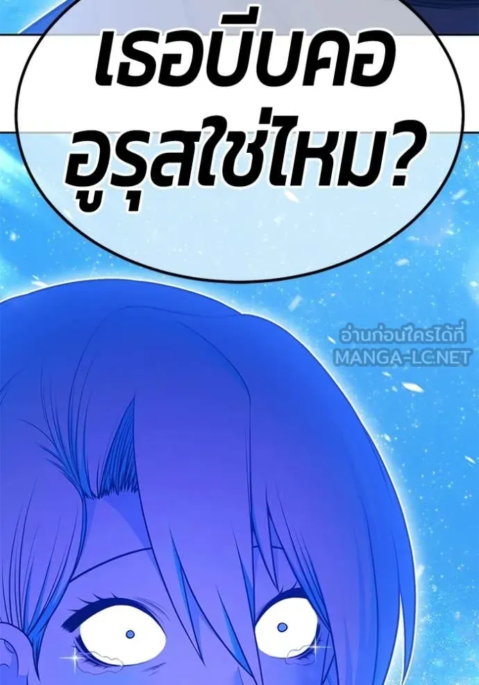 +99 Wooden Stick +99 ท่อนไม้พร้อมบวก ตอนที่ 193 page 404