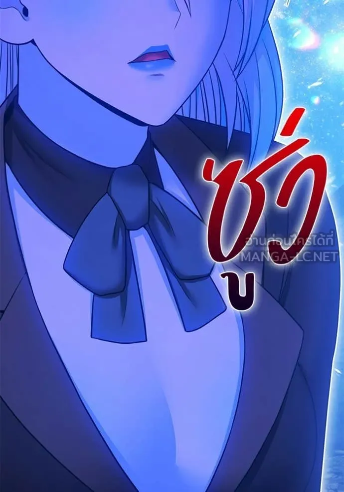 +99 Wooden Stick +99 ท่อนไม้พร้อมบวก ตอนที่ 193 page 405