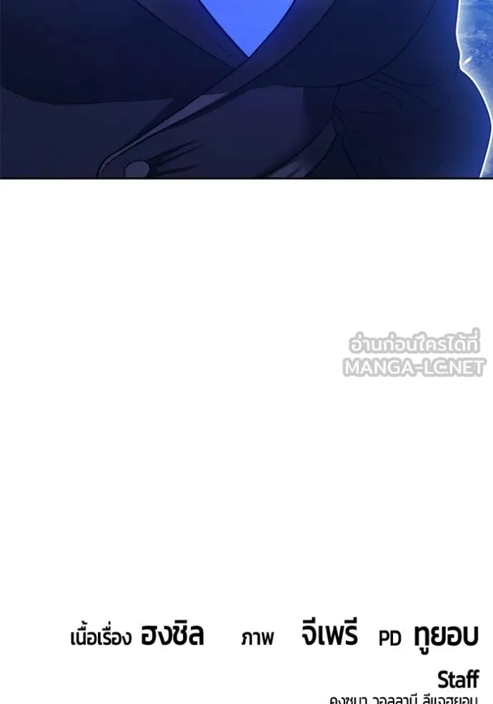 +99 Wooden Stick +99 ท่อนไม้พร้อมบวก ตอนที่ 193 page 406