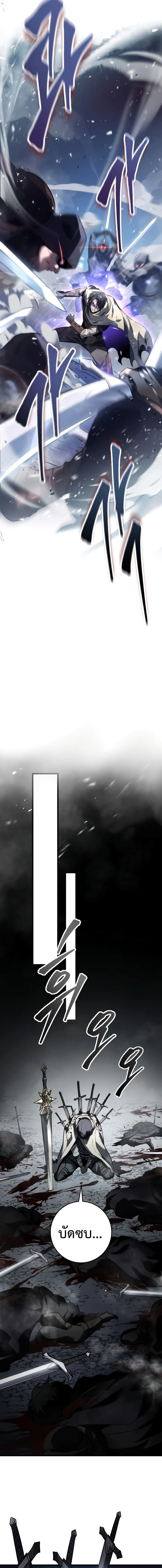 A Dragonslayer’s Peerless Regression ตอนที่ 1 page 10