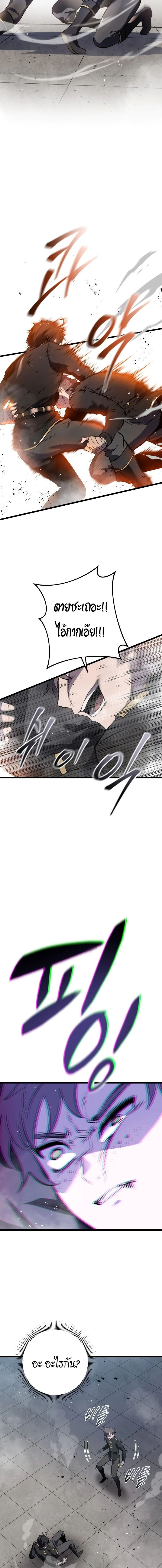 A Dragonslayer’s Peerless Regression ตอนที่ 2 page 16